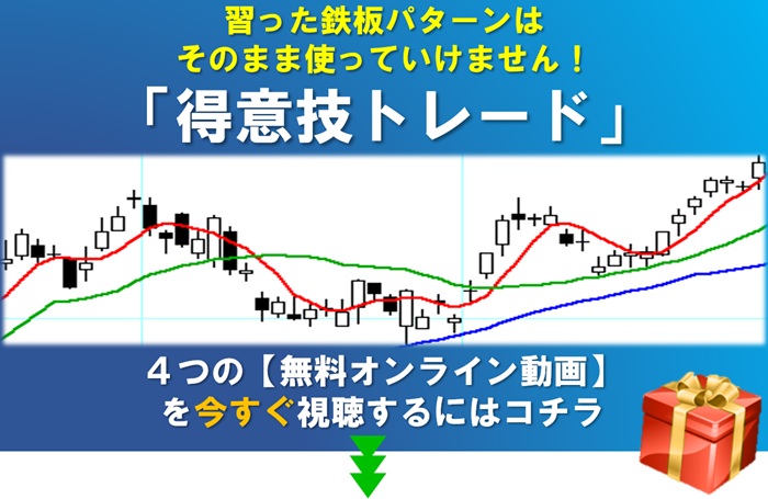 じっくりとトレードテクニックを学ぶ無料動画講座y